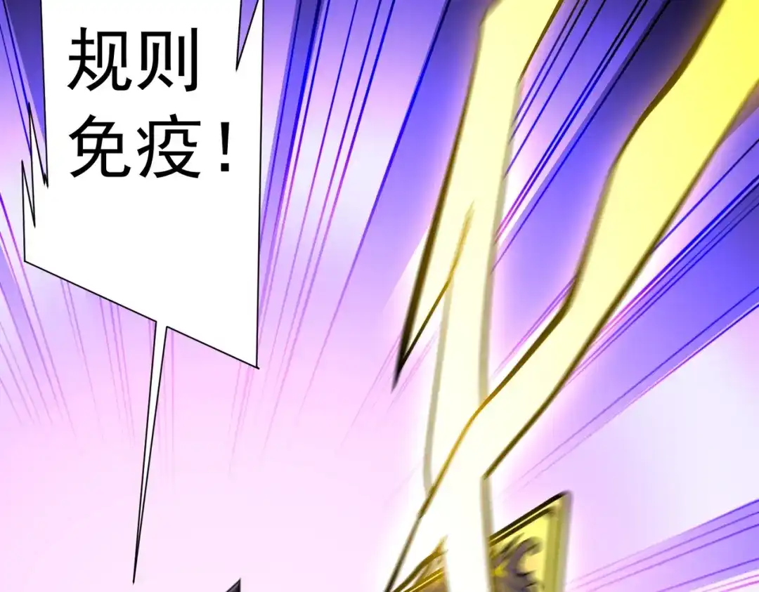 《全球惊悚：开局万亿冥币》第288话 无矩战体！ 第27页