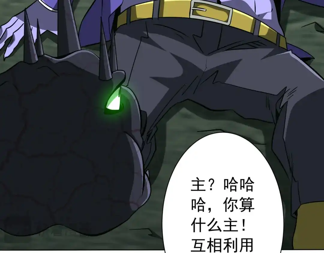 《全球惊悚：开局万亿冥币》第288话 无矩战体！ 第42页