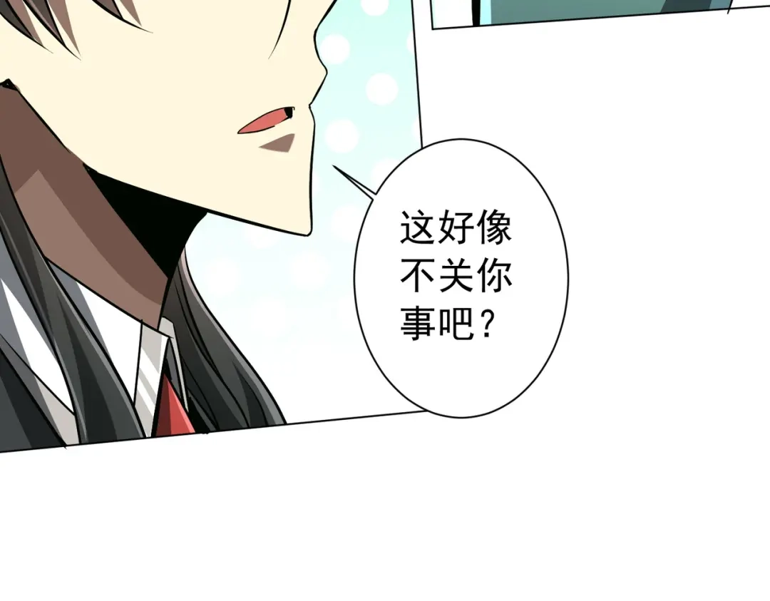 《全球惊悚：开局万亿冥币》第289话 系统升级！ 第106页