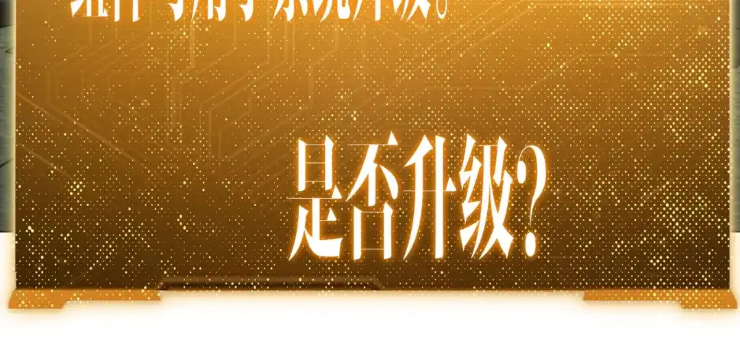 《全球惊悚：开局万亿冥币》第289话 系统升级！ 第27页