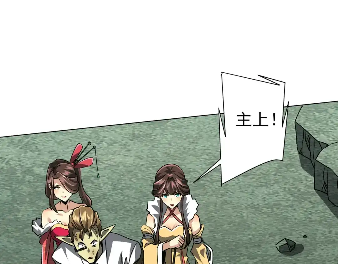 《全球惊悚：开局万亿冥币》第289话 系统升级！ 第64页