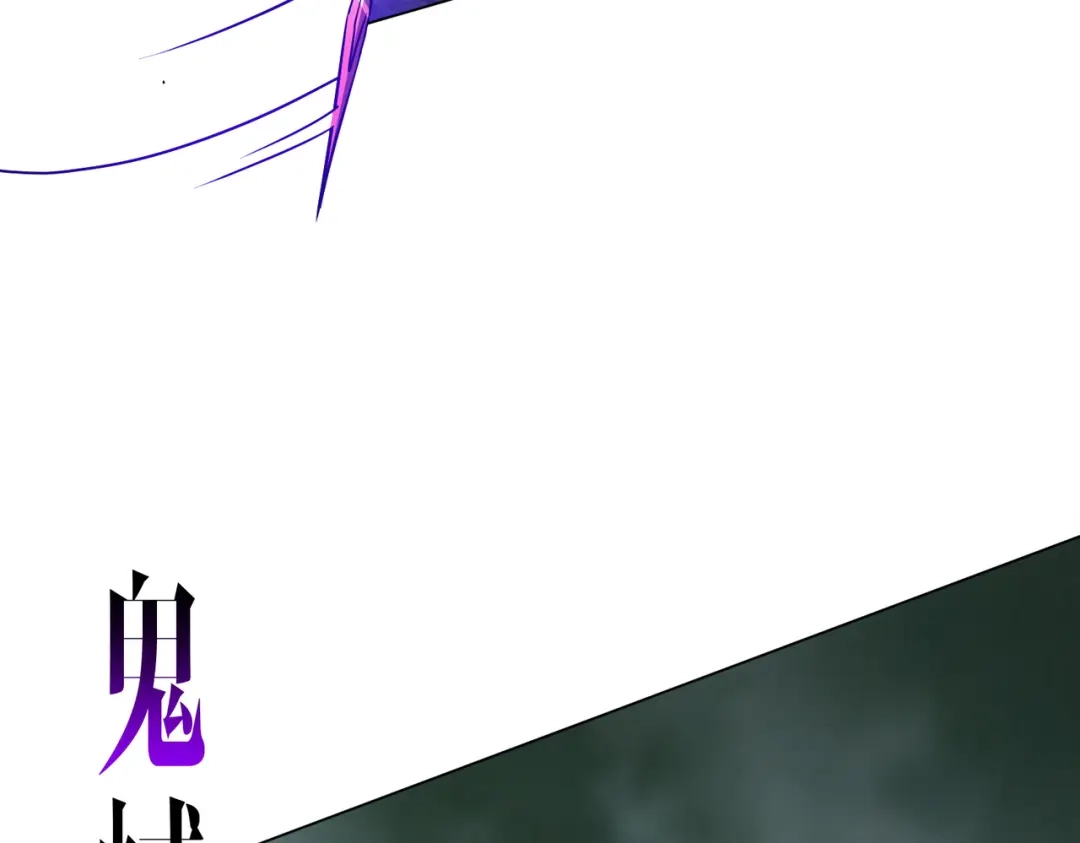 《全球惊悚：开局万亿冥币》第289话 系统升级！ 第78页