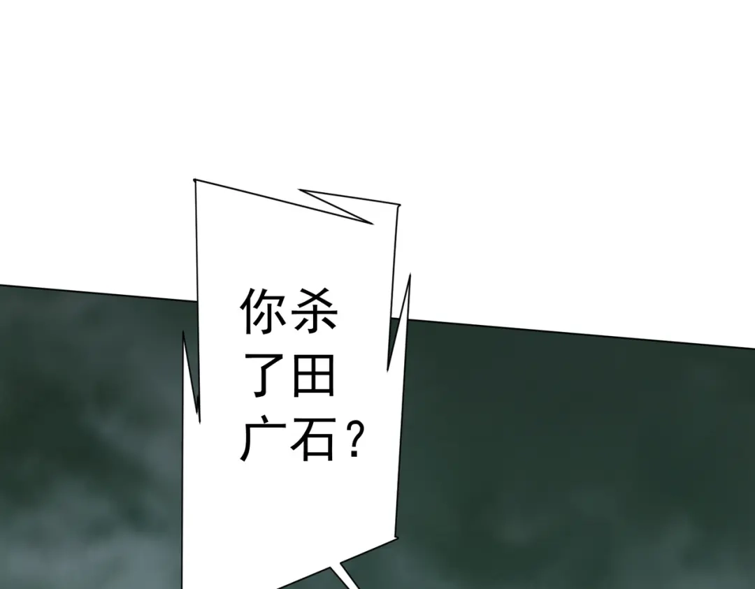 《全球惊悚：开局万亿冥币》第289话 系统升级！ 第89页