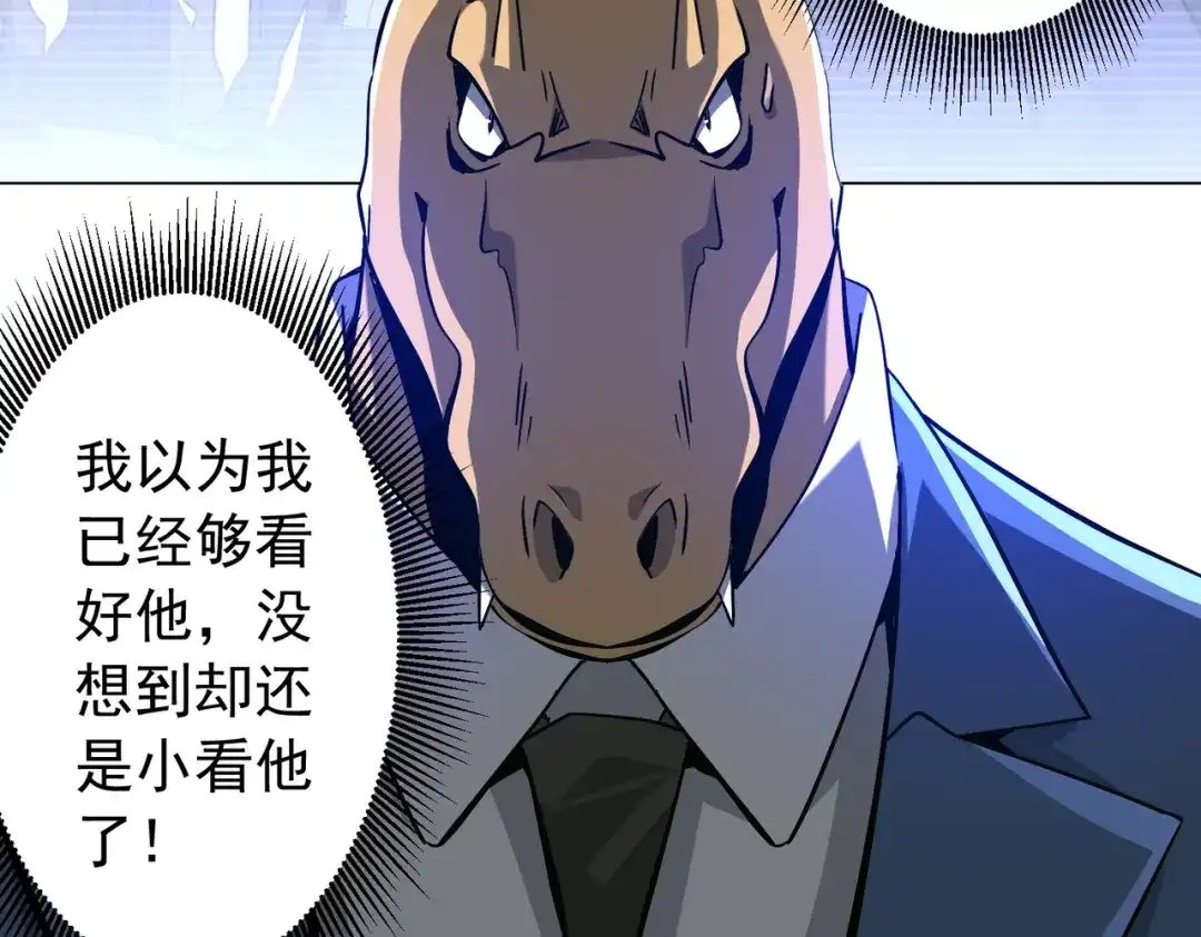 《全球惊悚：开局万亿冥币》第289话 系统升级！ 第97页