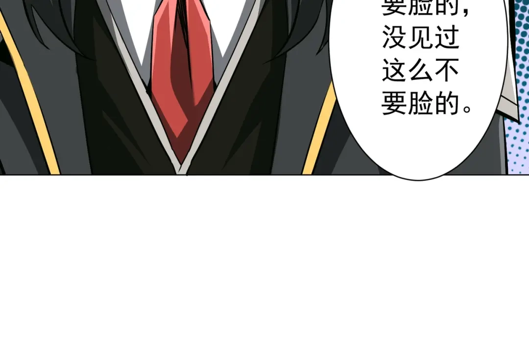 《全球惊悚：开局万亿冥币》第289话 系统升级！ 第112页