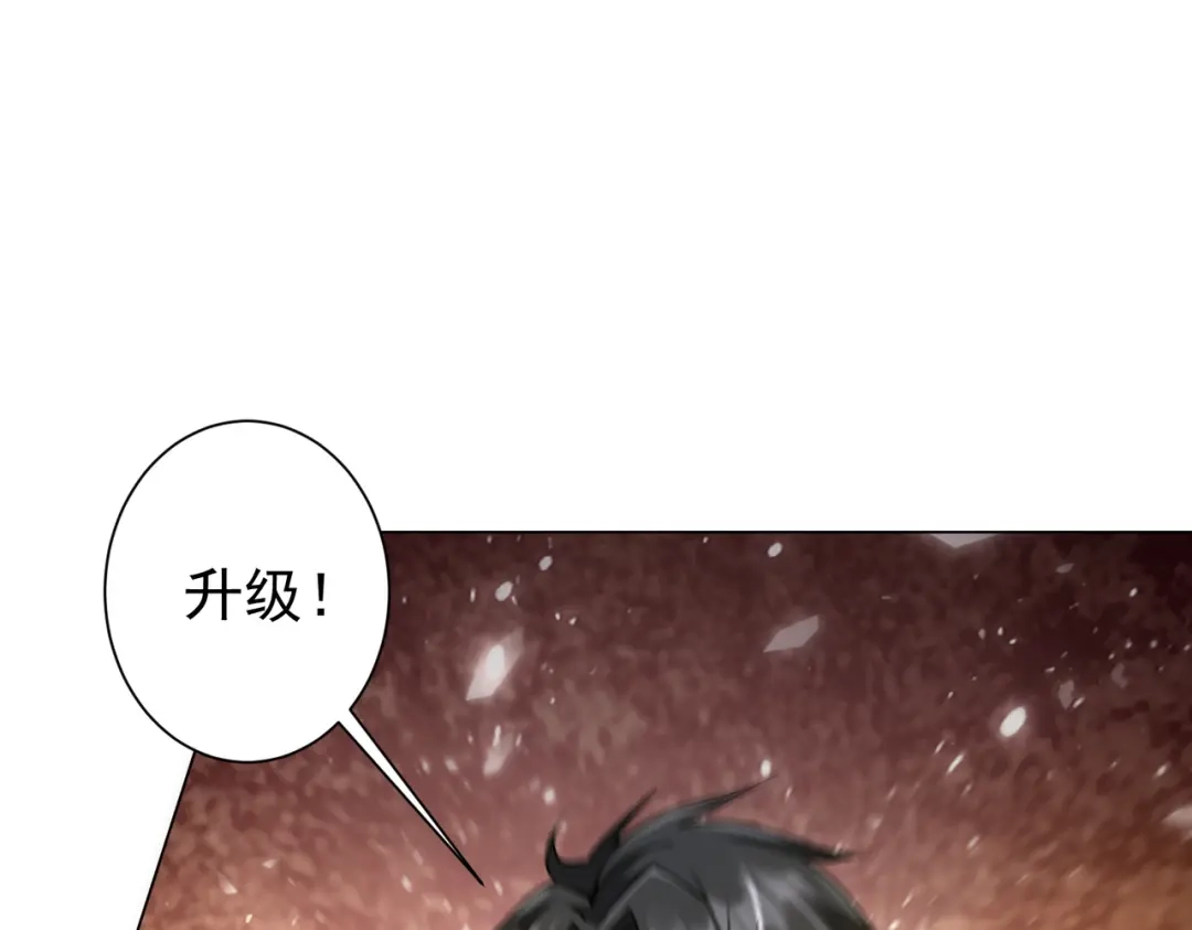 《全球惊悚：开局万亿冥币》第289话 系统升级！ 第28页