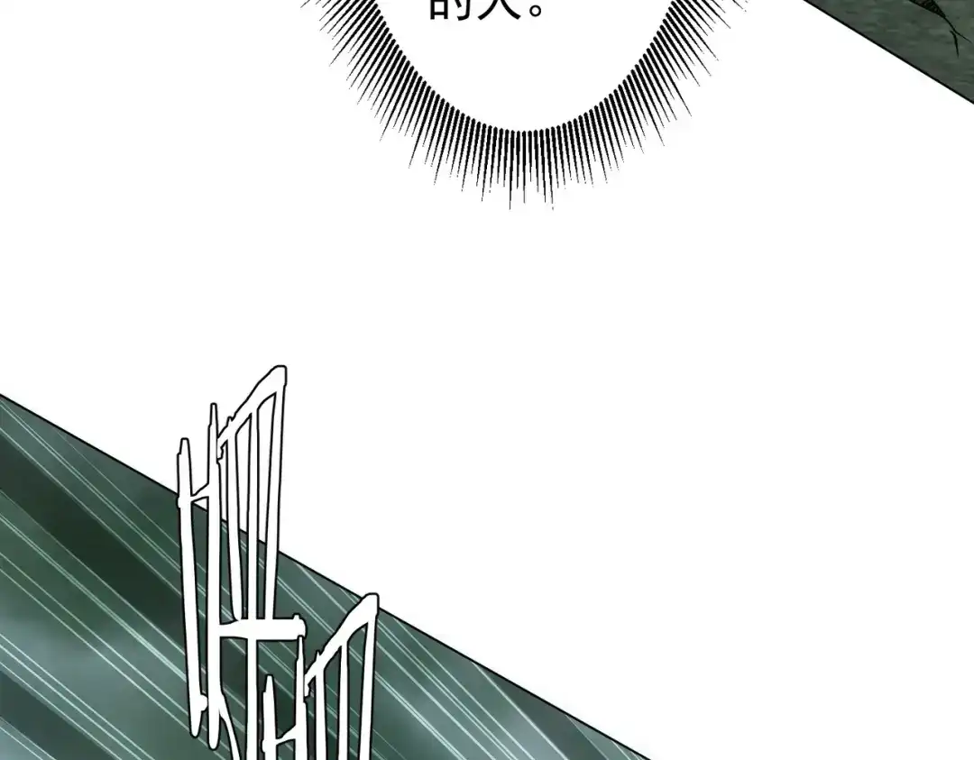 《全球惊悚：开局万亿冥币》第289话 系统升级！ 第82页