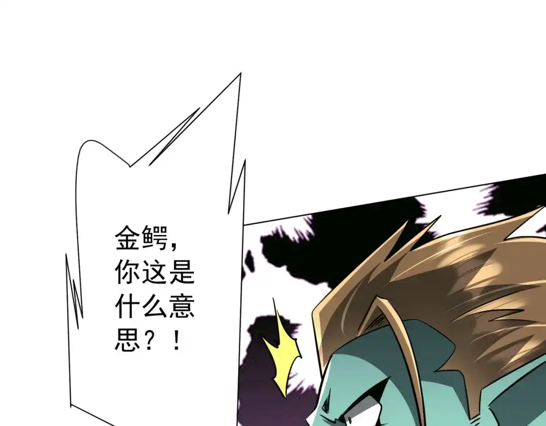 《全球惊悚：开局万亿冥币》第289话 系统升级！ 第135页