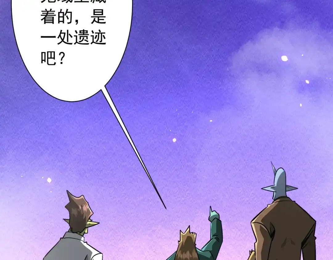 《全球惊悚：开局万亿冥币》第289话 系统升级！ 第108页