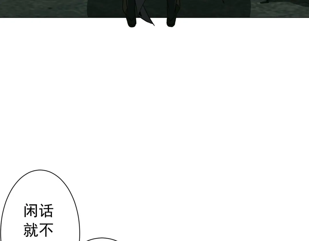 《全球惊悚：开局万亿冥币》第289话 系统升级！ 第103页