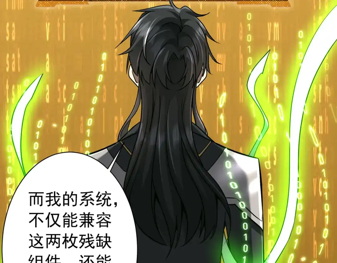 《全球惊悚：开局万亿冥币》第289话 系统升级！ 第55页