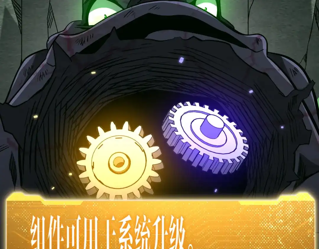 《全球惊悚：开局万亿冥币》第289话 系统升级！ 第26页