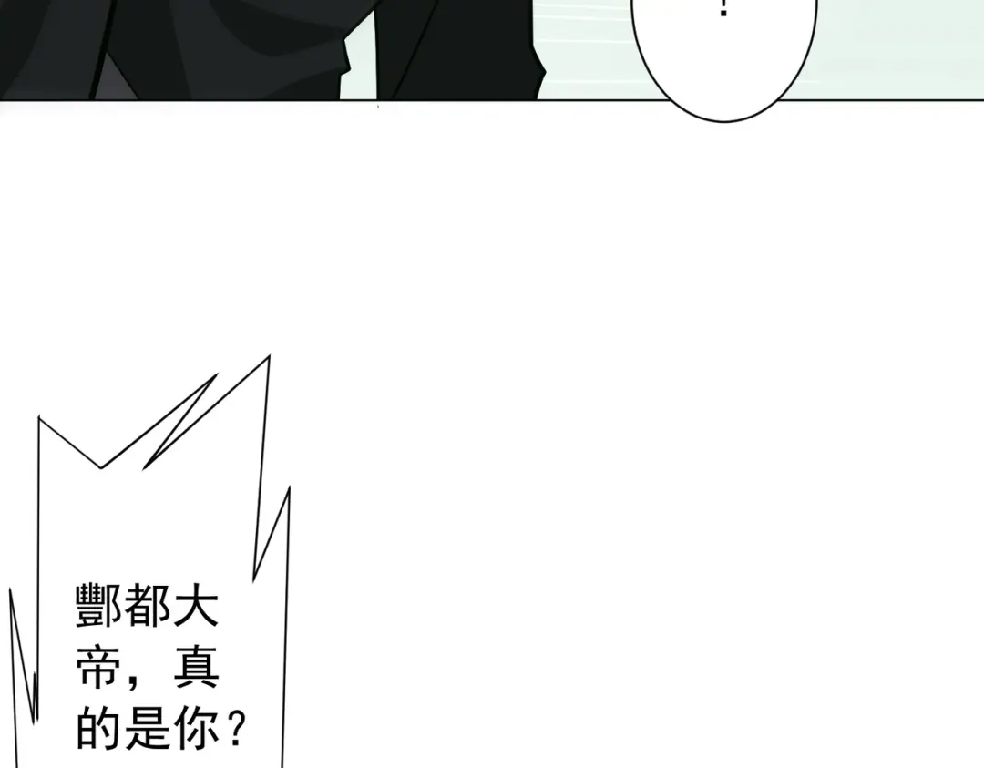《全球惊悚：开局万亿冥币》第289话 系统升级！ 第85页