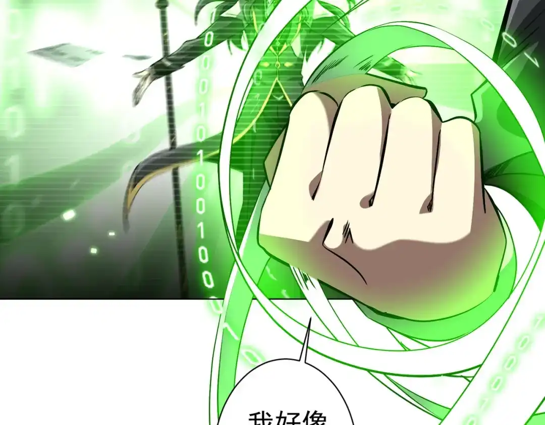 《全球惊悚：开局万亿冥币》第289话 系统升级！ 第44页