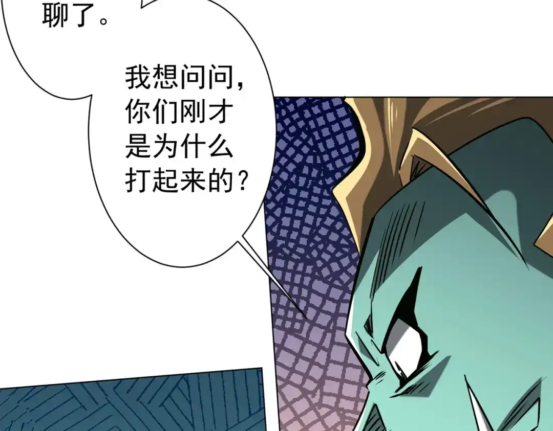 《全球惊悚：开局万亿冥币》第289话 系统升级！ 第104页