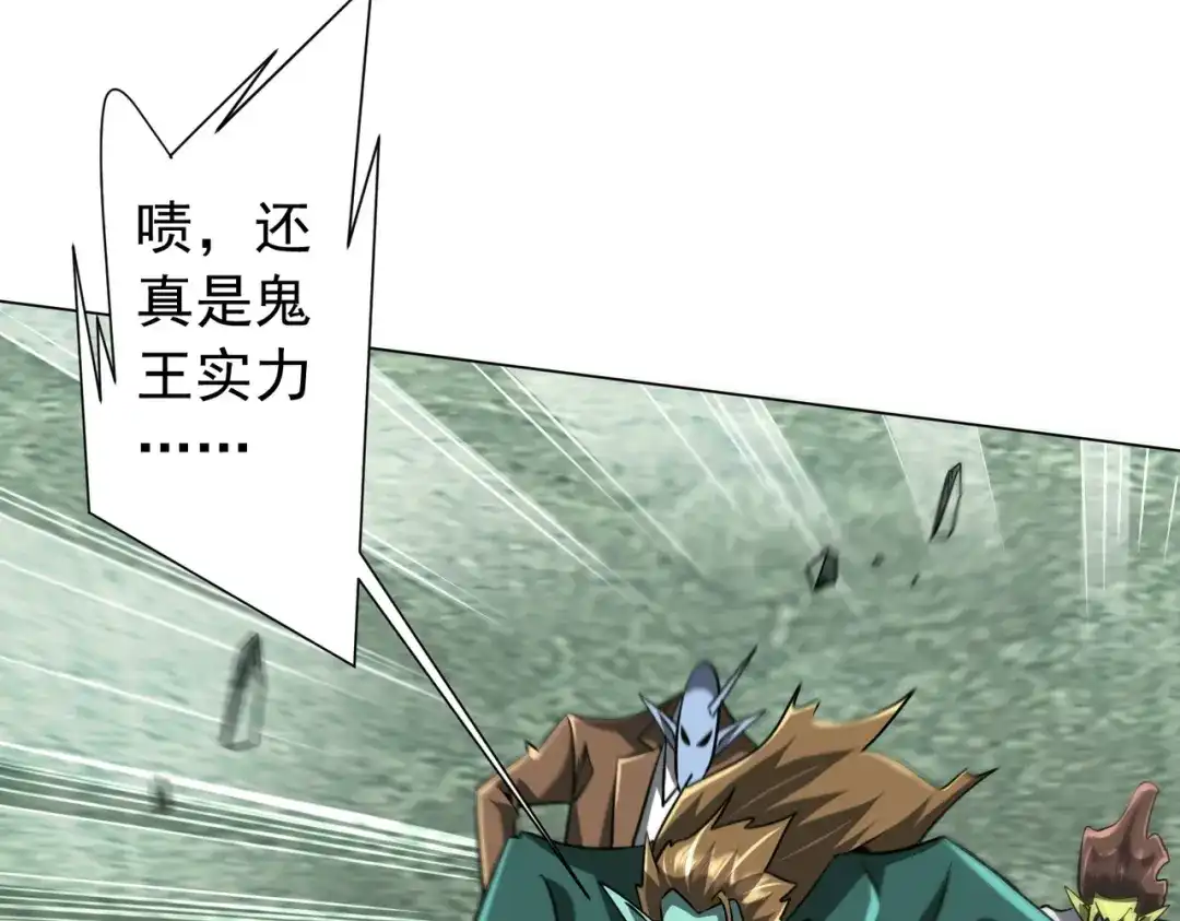 《全球惊悚：开局万亿冥币》第289话 系统升级！ 第128页