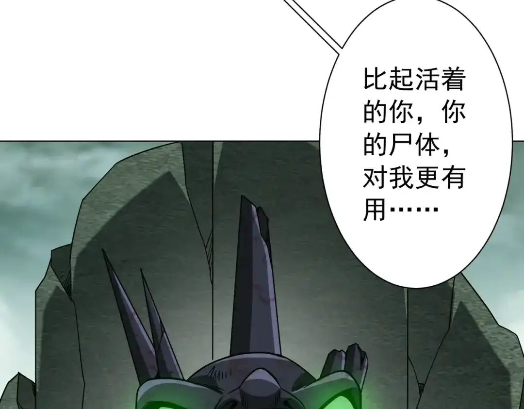 《全球惊悚：开局万亿冥币》第289话 系统升级！ 第25页