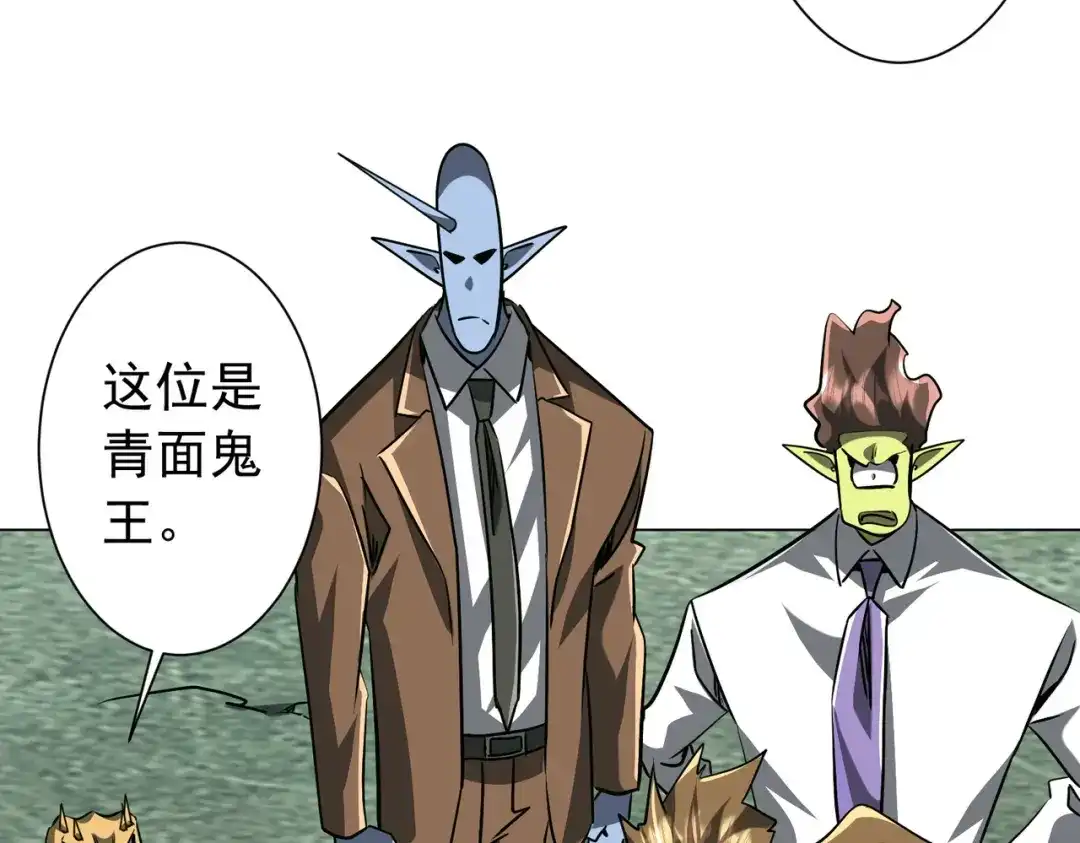 《全球惊悚：开局万亿冥币》第289话 系统升级！ 第100页
