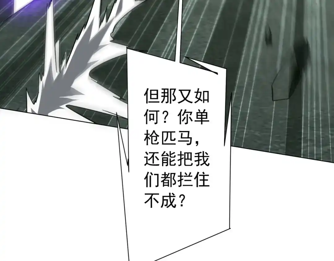 《全球惊悚：开局万亿冥币》第289话 系统升级！ 第130页