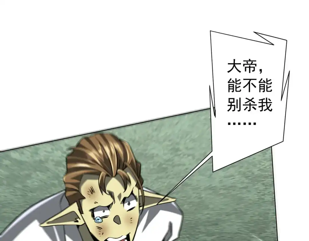 《全球惊悚：开局万亿冥币》第289话 系统升级！ 第67页