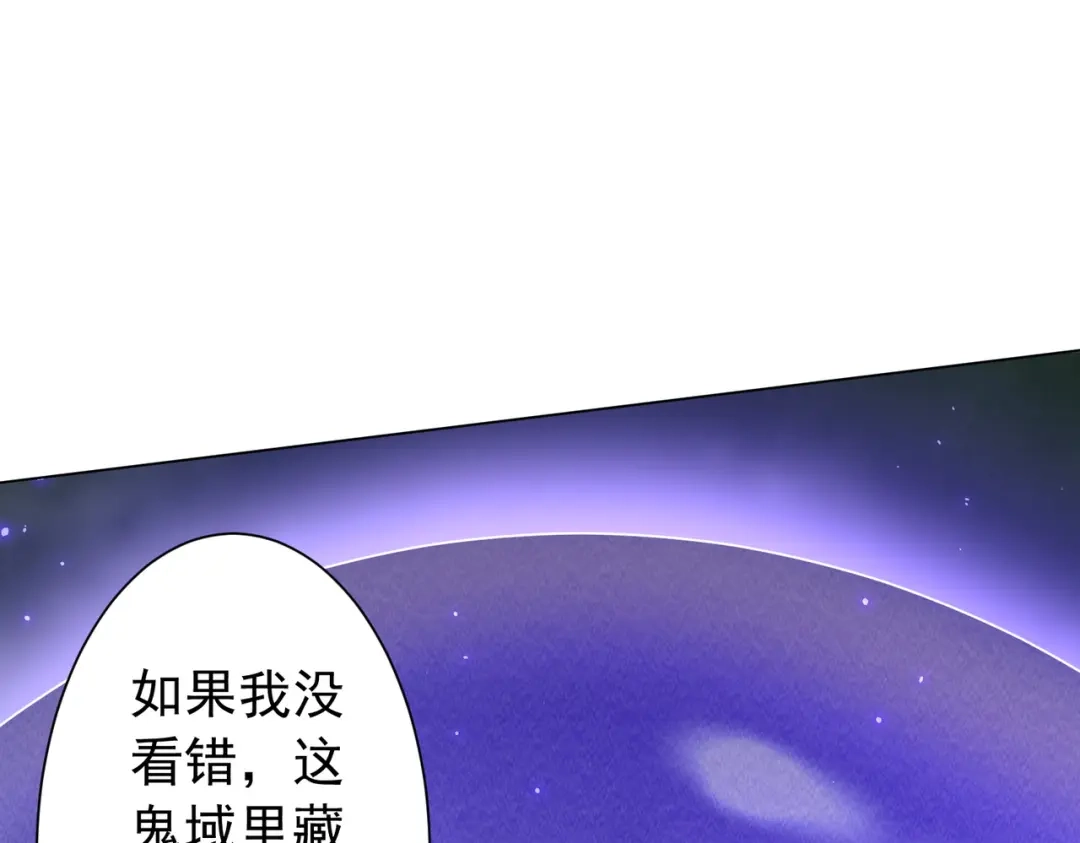 《全球惊悚：开局万亿冥币》第289话 系统升级！ 第107页