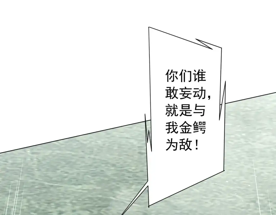 《全球惊悚：开局万亿冥币》第289话 系统升级！ 第138页