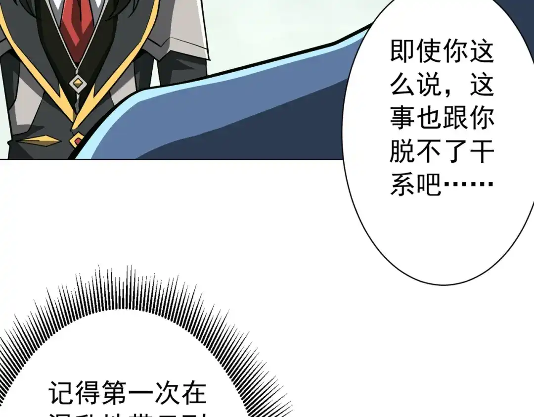 《全球惊悚：开局万亿冥币》第289话 系统升级！ 第94页