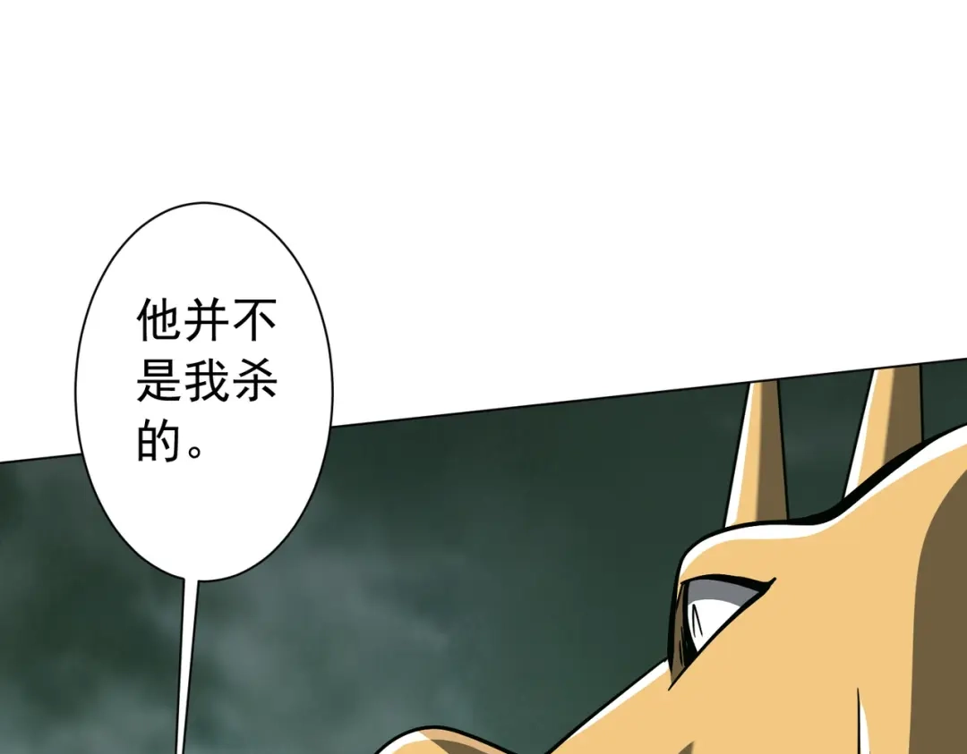 《全球惊悚：开局万亿冥币》第289话 系统升级！ 第92页