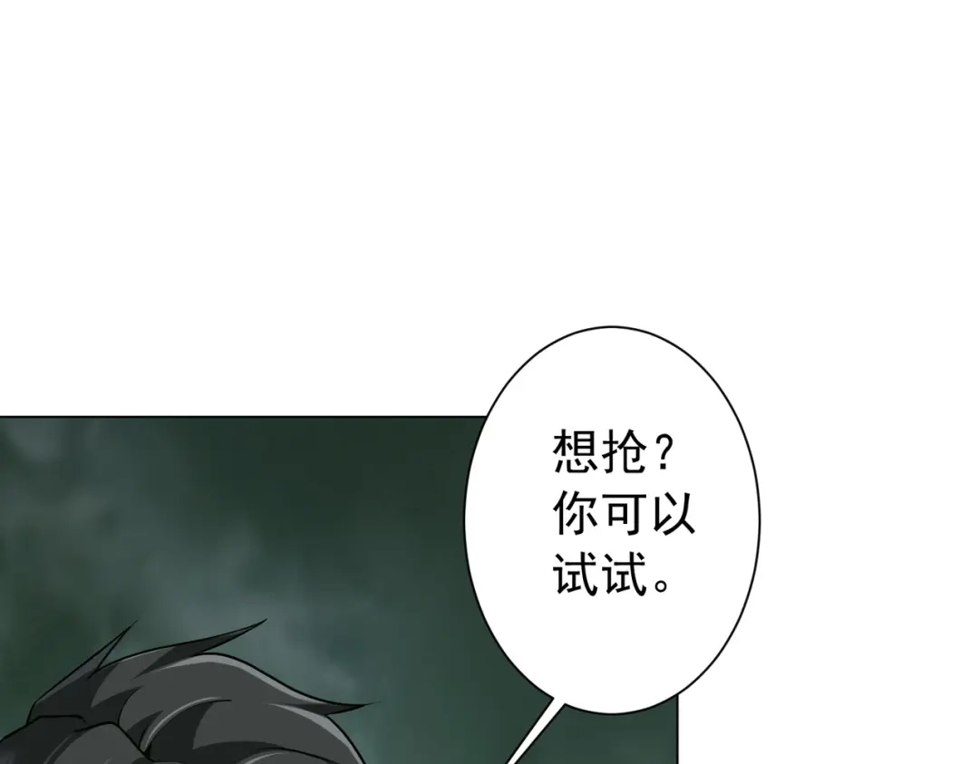 《全球惊悚：开局万亿冥币》第289话 系统升级！ 第116页