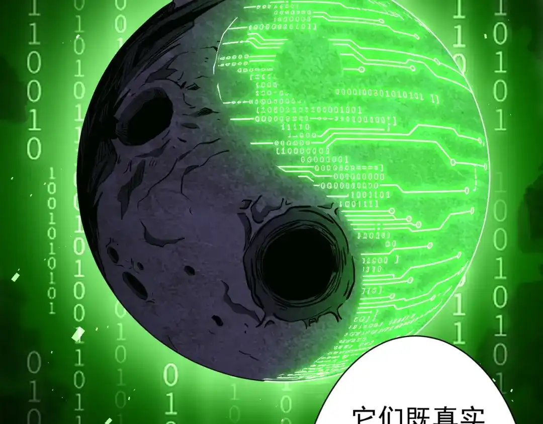 《全球惊悚：开局万亿冥币》第289话 系统升级！ 第46页