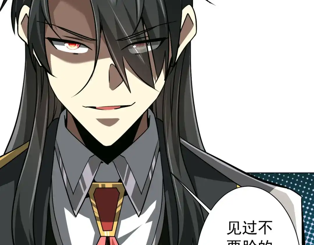 《全球惊悚：开局万亿冥币》第289话 系统升级！ 第111页