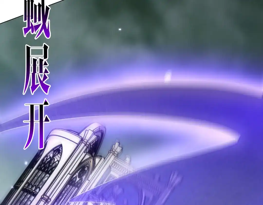 《全球惊悚：开局万亿冥币》第289话 系统升级！ 第79页