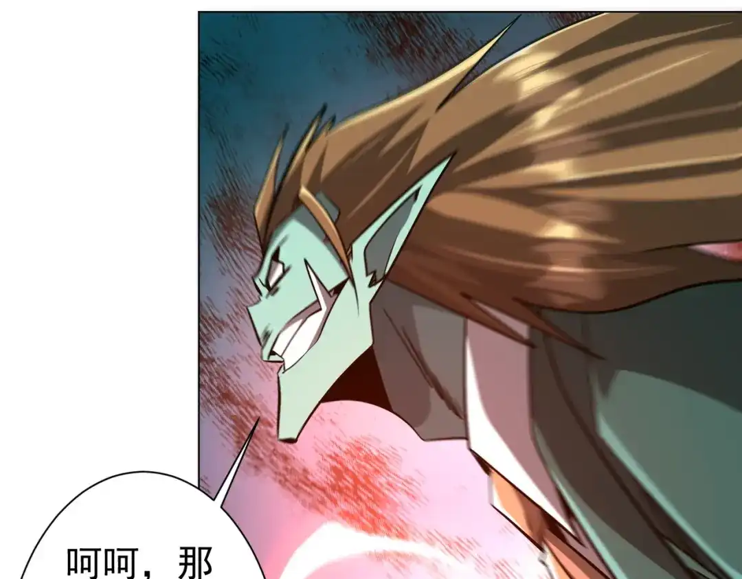 《全球惊悚：开局万亿冥币》第289话 系统升级！ 第119页