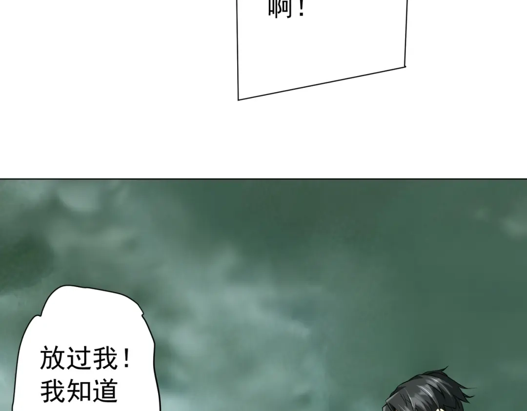 《全球惊悚：开局万亿冥币》第289话 系统升级！ 第19页