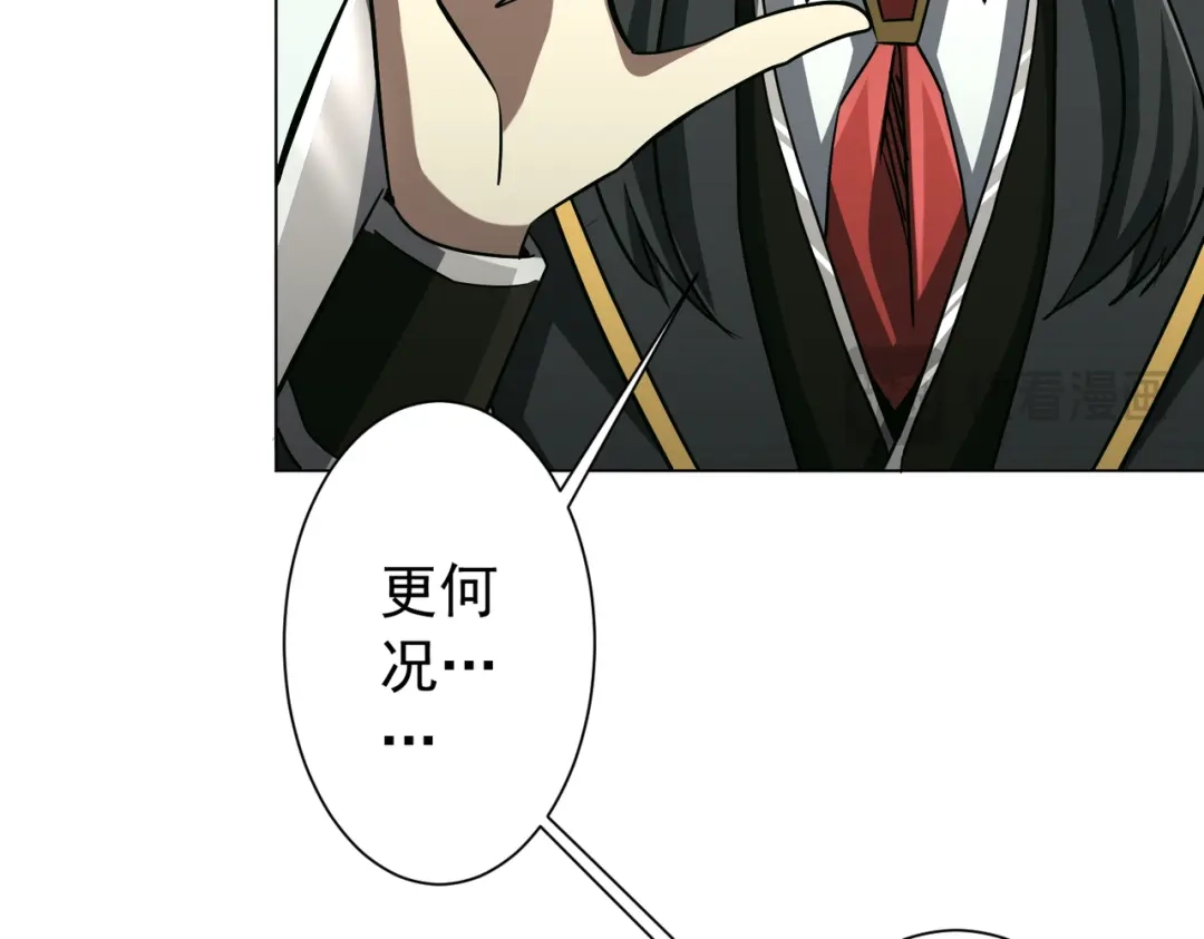 《全球惊悚：开局万亿冥币》第289话 系统升级！ 第24页