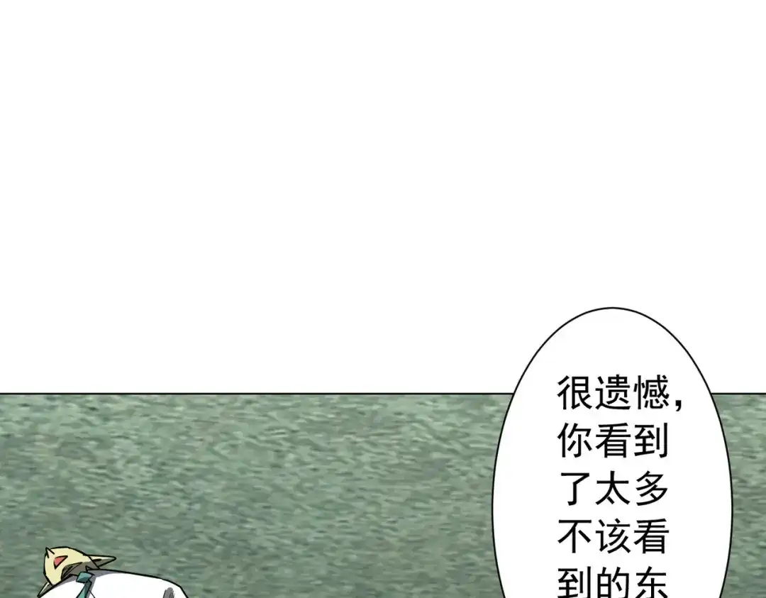 《全球惊悚：开局万亿冥币》第289话 系统升级！ 第75页