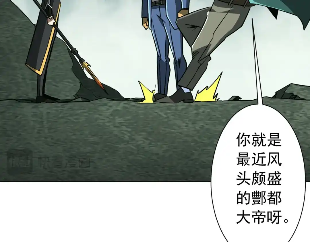 《全球惊悚：开局万亿冥币》第289话 系统升级！ 第99页