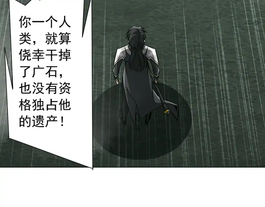 《全球惊悚：开局万亿冥币》第289话 系统升级！ 第115页