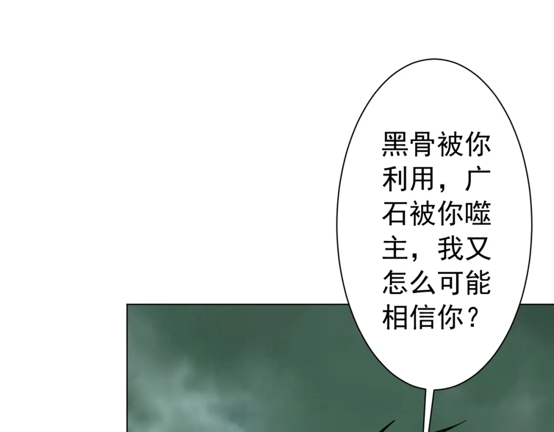 《全球惊悚：开局万亿冥币》第289话 系统升级！ 第22页