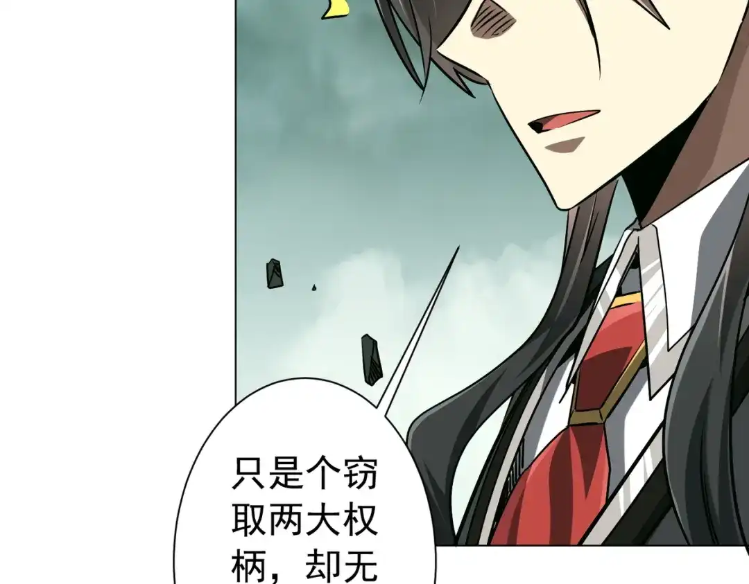 《全球惊悚：开局万亿冥币》第289话 系统升级！ 第15页