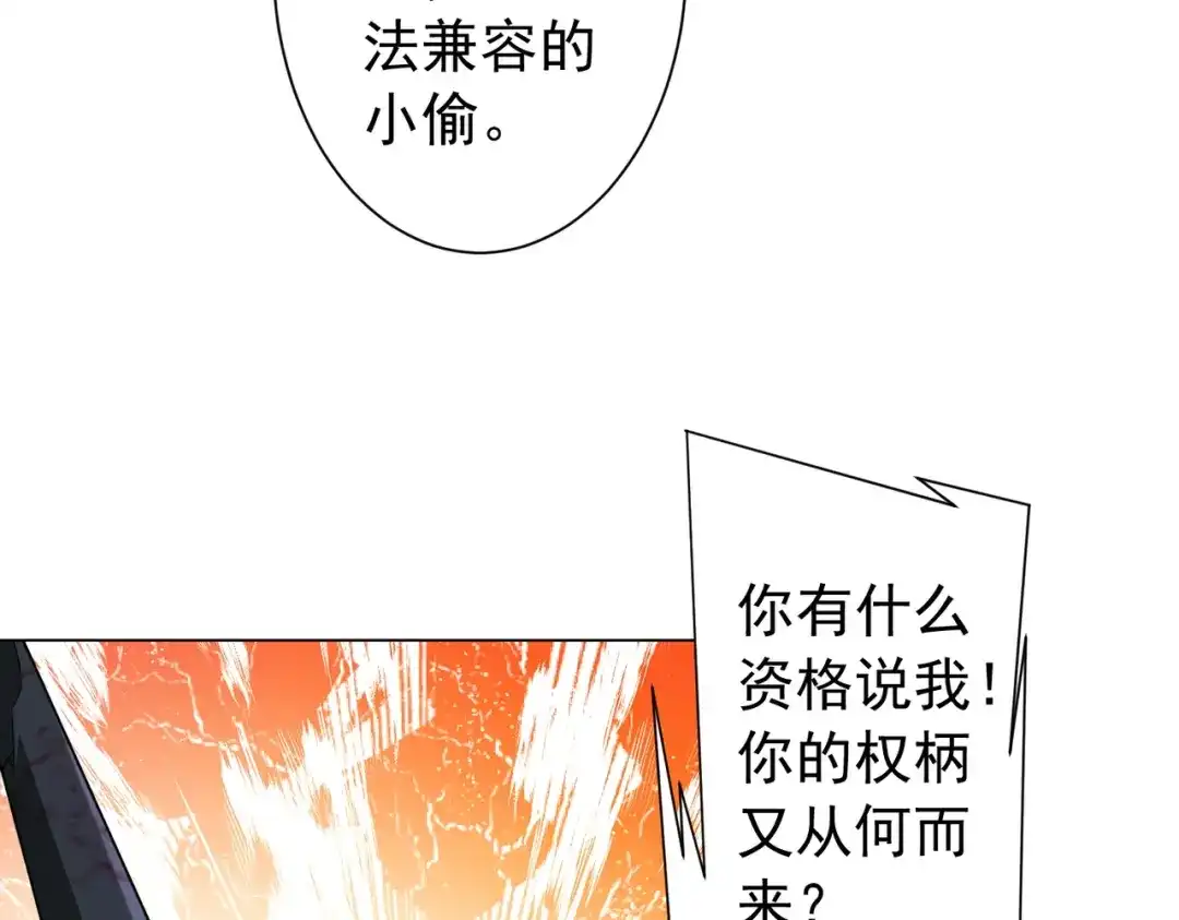 《全球惊悚：开局万亿冥币》第289话 系统升级！ 第16页