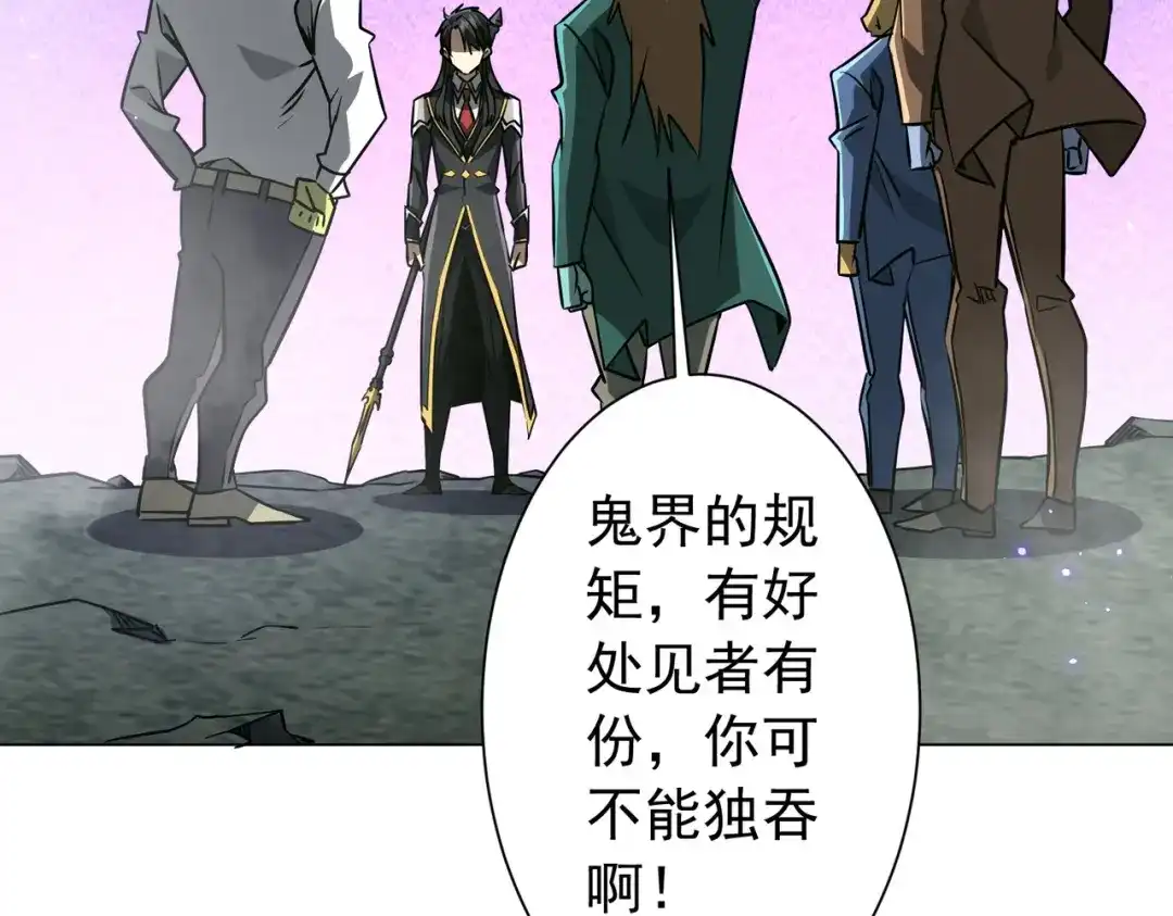 《全球惊悚：开局万亿冥币》第289话 系统升级！ 第109页