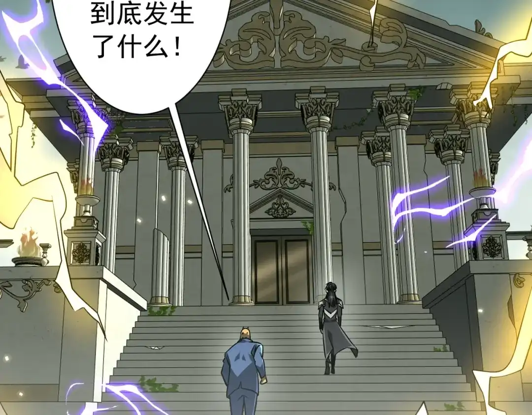 《全球惊悚：开局万亿冥币》第290话 隐藏副本！ 第94页