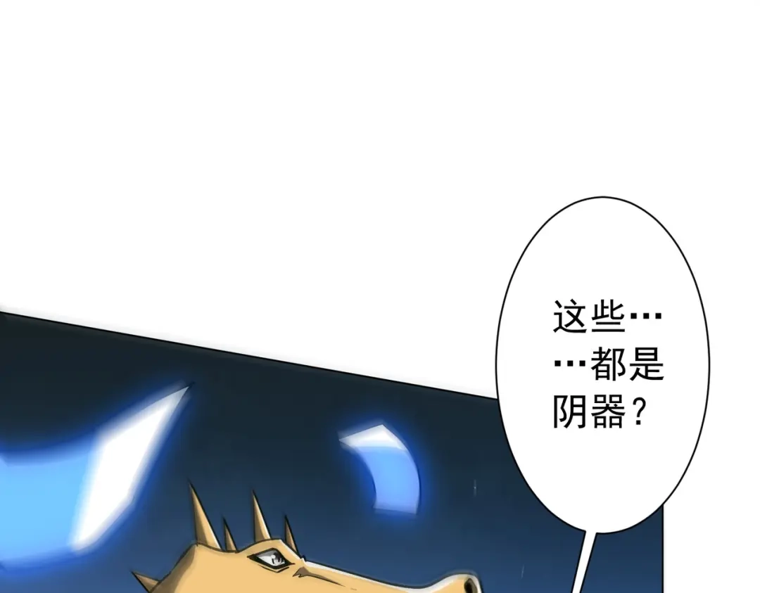 《全球惊悚：开局万亿冥币》第290话 隐藏副本！ 第128页