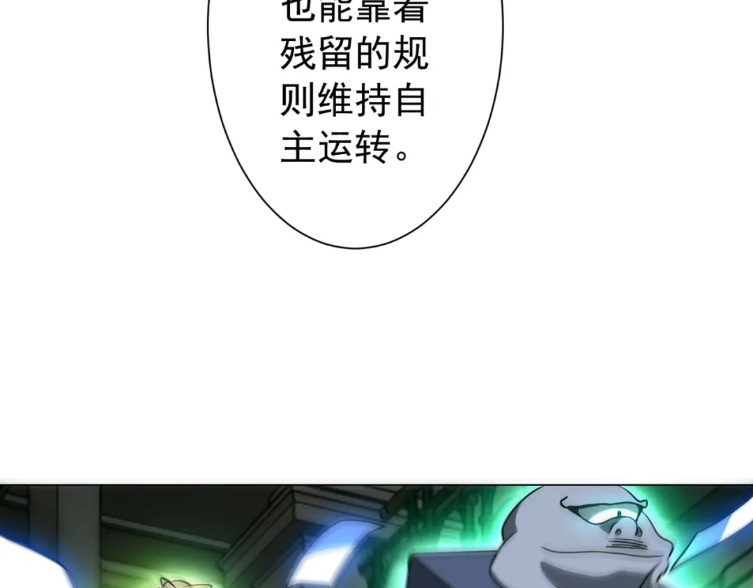 《全球惊悚：开局万亿冥币》第290话 隐藏副本！ 第131页