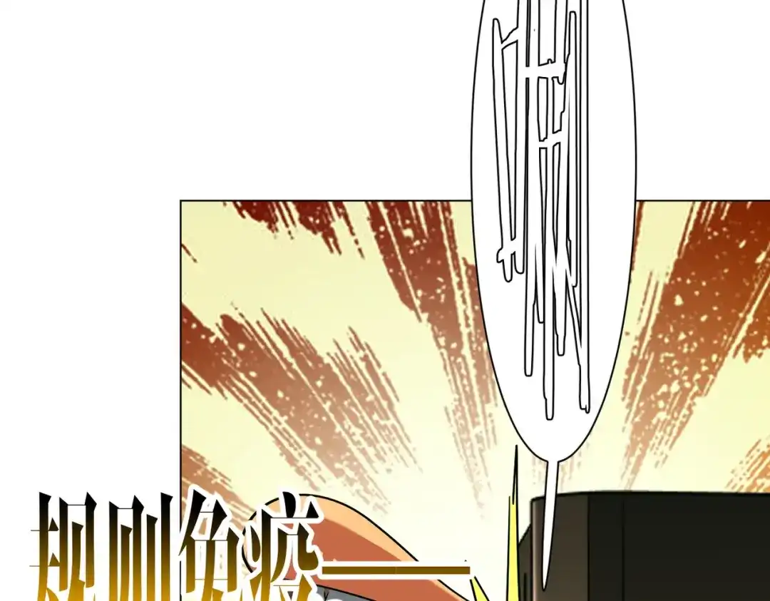 《全球惊悚：开局万亿冥币》第290话 隐藏副本！ 第113页