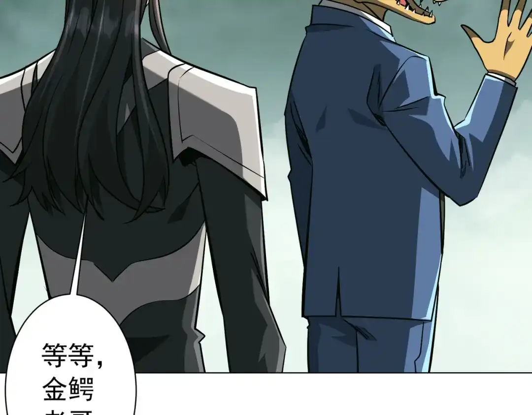 《全球惊悚：开局万亿冥币》第290话 隐藏副本！ 第64页