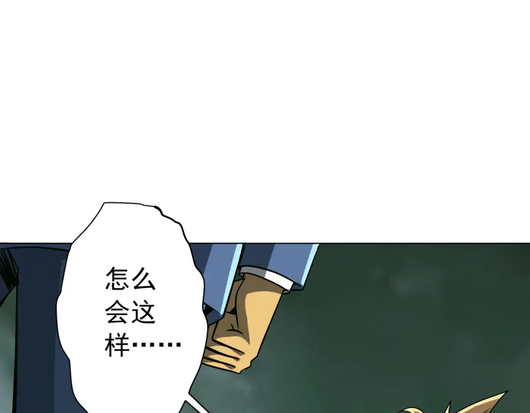 《全球惊悚：开局万亿冥币》第290话 隐藏副本！ 第54页