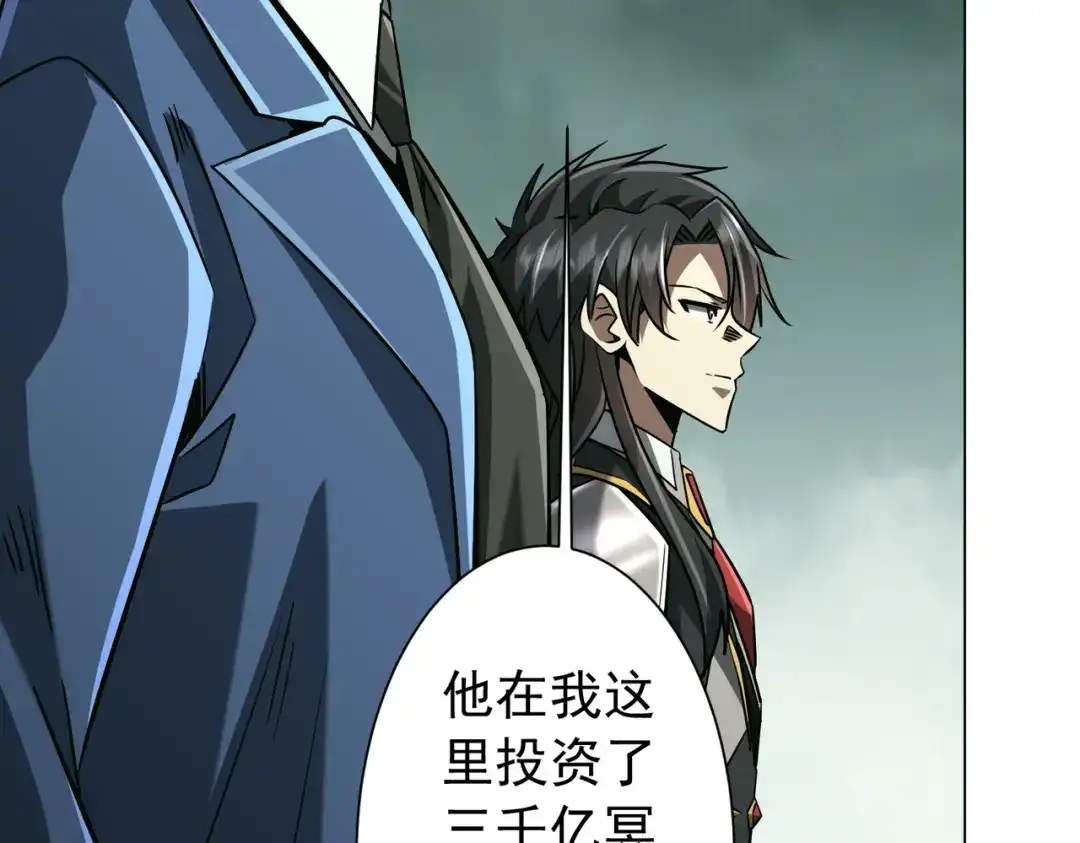 《全球惊悚：开局万亿冥币》第290话 隐藏副本！ 第36页