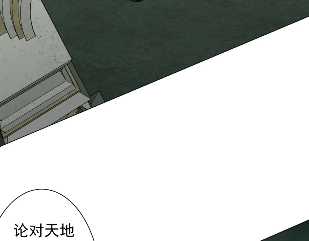 《全球惊悚：开局万亿冥币》第290话 隐藏副本！ 第80页